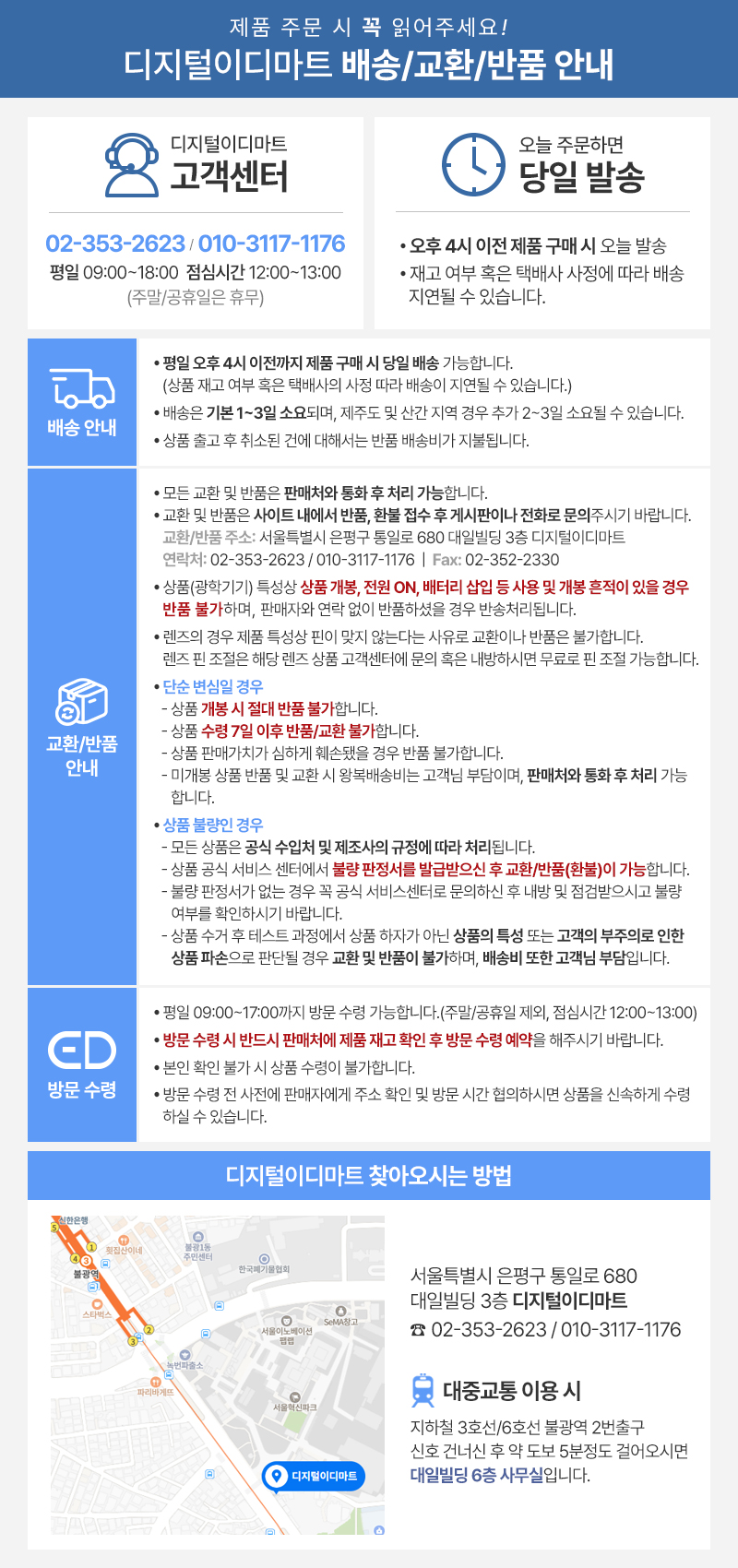 배송안내