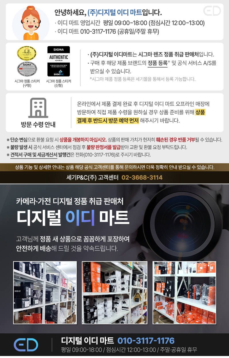 시그마 고객센터